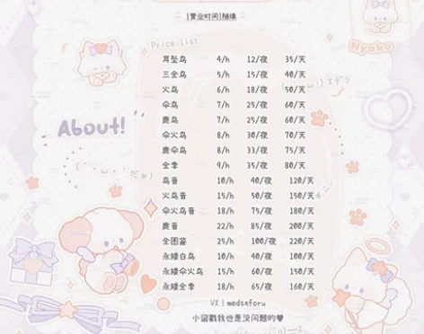 光遇特价租号??白鸟/火鸟/伞鸟/鹿鸟/伞...