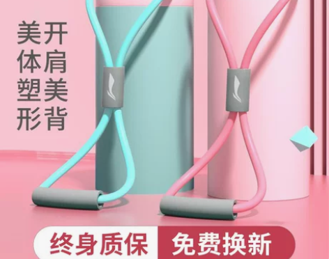 李宁8字拉力绳女开背开肩神器瑜伽弹力带家用...