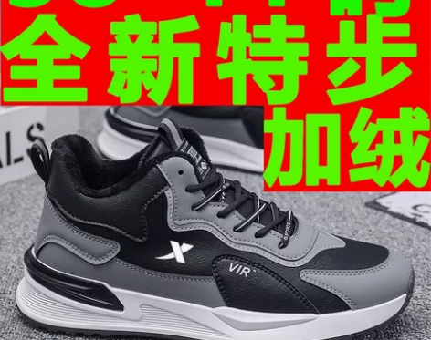 特步男鞋跑步鞋冬季新款减震运动鞋软底跑步鞋...