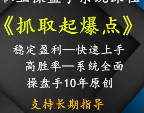 短线波段股票培训视频教程股票交易系统技术指...
