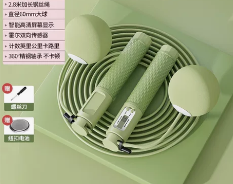 升级高颜值无绳电子计数跳绳室内健身运动减脂...