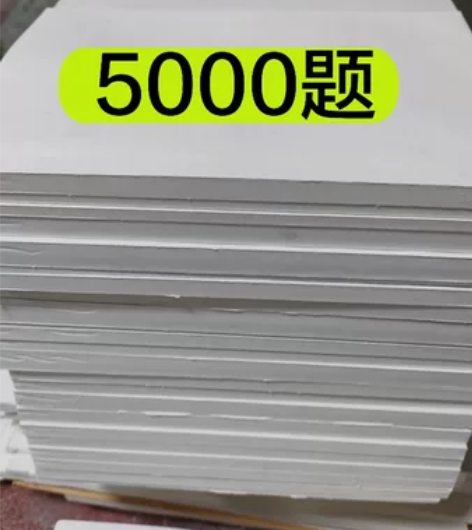 2024行测5000题+申论100题+公考...