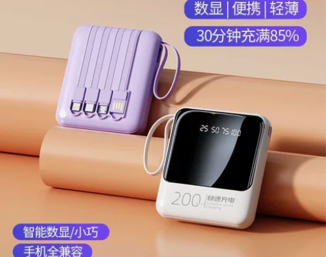 自带4线充电宝20000毫安大容量适用华为...