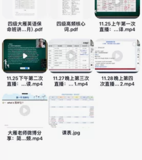 英语四级、六级刘晓艳冲刺班?保命班课程?词...