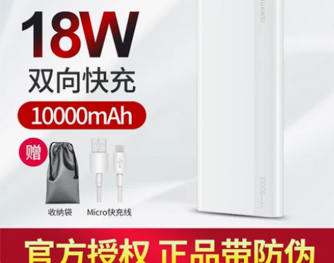 Huawei/华为移动电源20000毫安便...