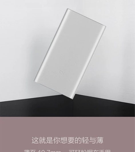 全新小米充电宝2代10000毫安充电宝，双...