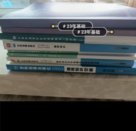 公共基础知识（通用知识），最上面两本是20...