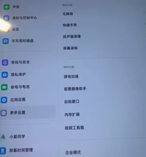 小米平板5，6+128G版本，wifi版，...