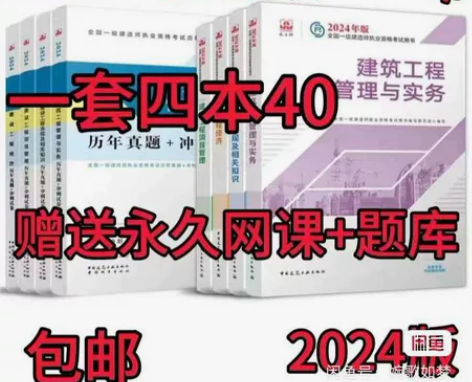 2024一建建造师一级建造师教材五大专业(...