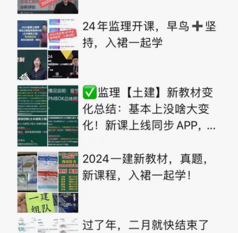 全网老师，监理。一建，一造，消防，安全。建...