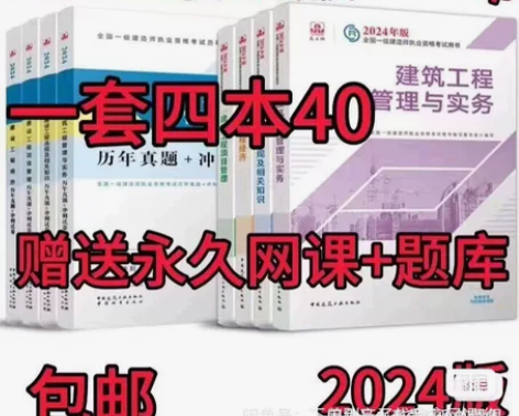 2024一建建造师一级建造师教材五大专业（...