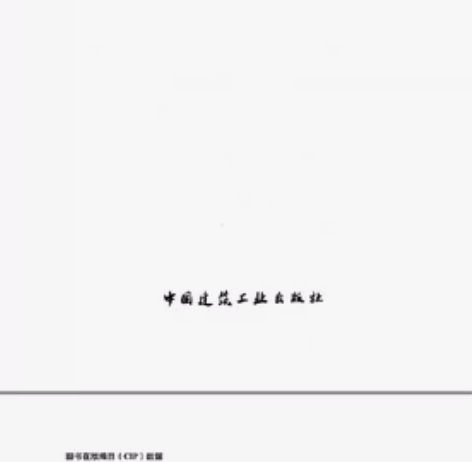2024一建建造师一级建造师教材五大专业（...