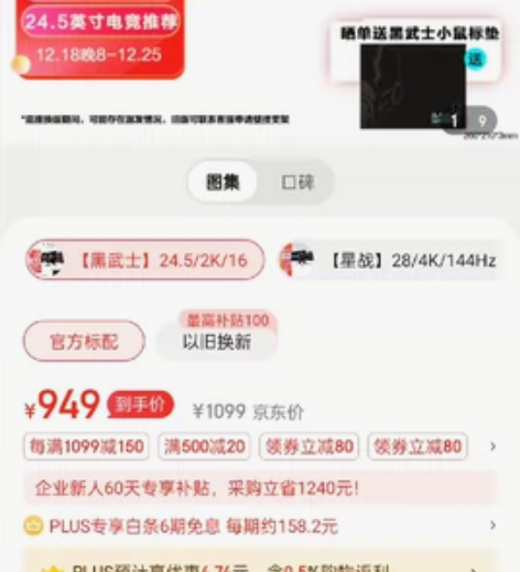 雷神黑武士SE 24.5 25英寸 2K ...