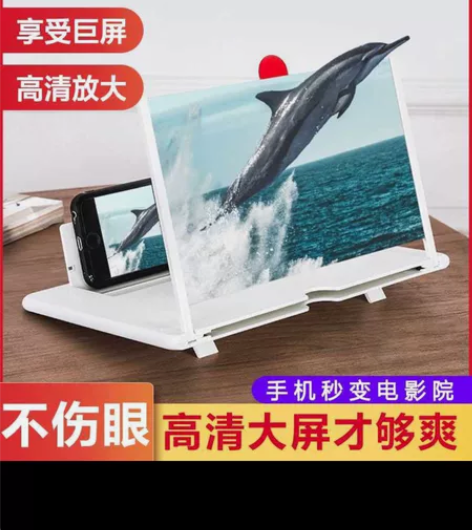 创意手机屏幕放大器支架 感兴趣的话点“我想...