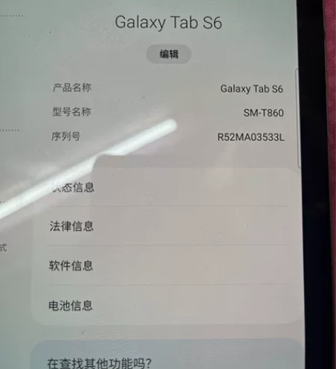 三星 tab s6 功能完好书写流畅轻微磕...