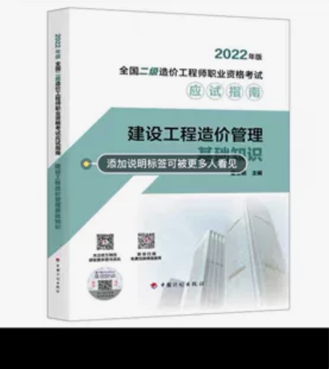 中国计划出版社旗舰店买的官方教材 广东省耳...