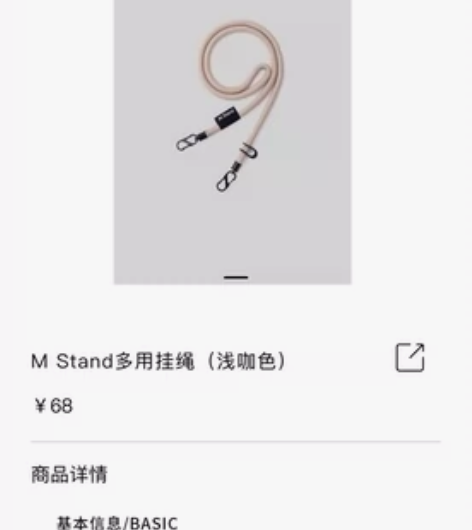 【M stand】多用挂绳 周边 可充当手...