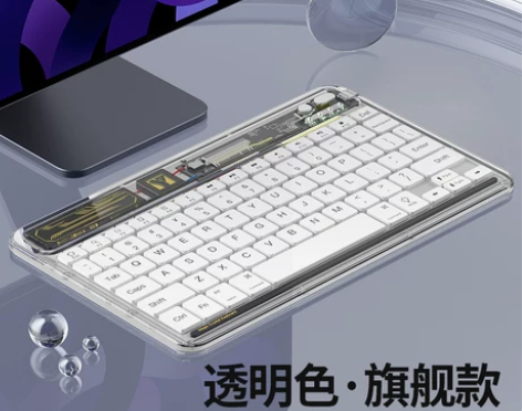 ?全新全新全新 【礼遇价】益博思透明无线i...