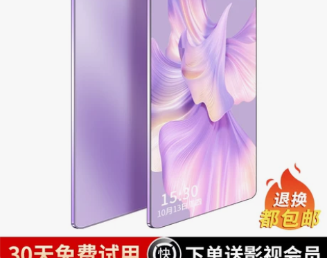 【官方正品】2023新款平板电脑iPad ...