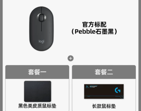 【官方旗舰店】罗技Pebble无线蓝牙静音...