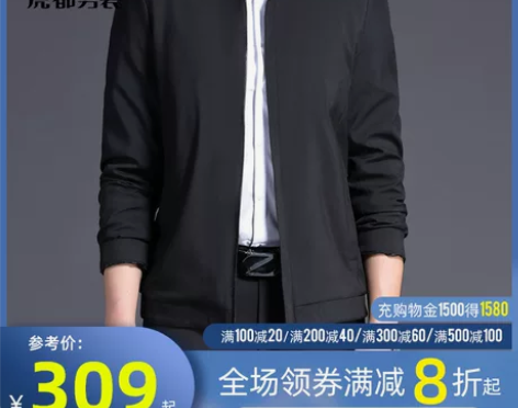 FORdoo/虎都 夹克 感兴趣的话点“我...