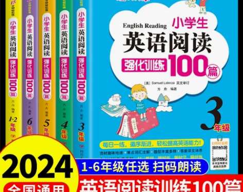 小学英语阅读理解强化训练100篇三年级四五...