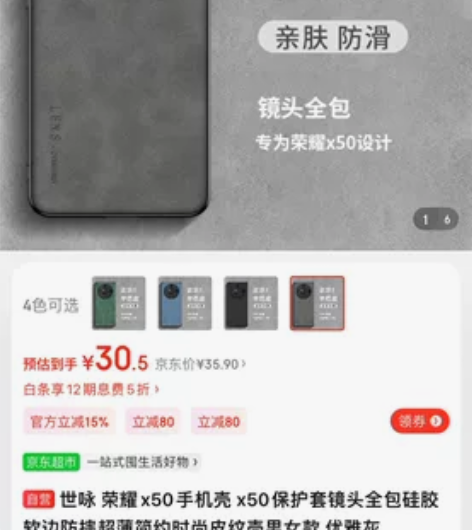 ?世咏 荣耀x50手机壳 x50保护套镜头...