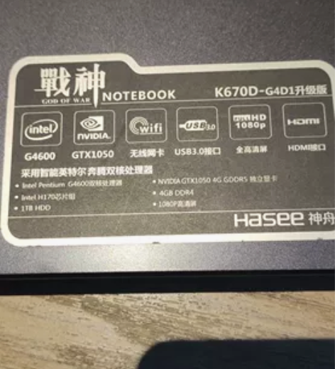 神舟k670d 笔记本  魔改上8代bio...