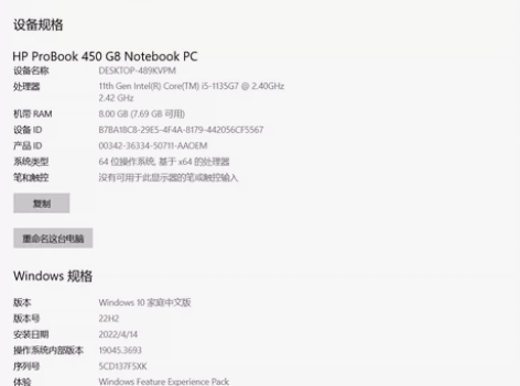 个人闲置 惠普战66四代 惠普ProBoo...