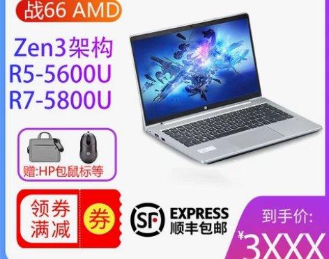 HP/惠普 战66系列 战66 4代 AM...