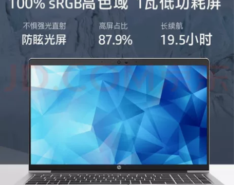 惠普(HP)战66 锐龙版15.6英寸(新...