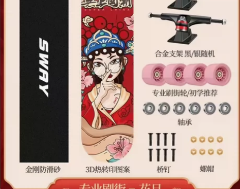 斯威sway滑板，低价出 配件都在哦 包邮...