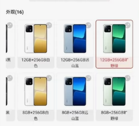 小米13，12+256G版本 截止1月11...