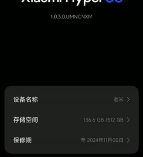 红米k60 16+512gb（已更新澎湃系...