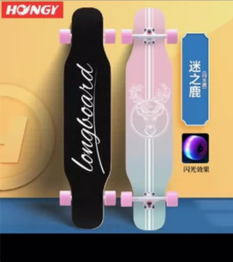 弘鹰滑板长板初学者女生男生成人青少年刷街舞...