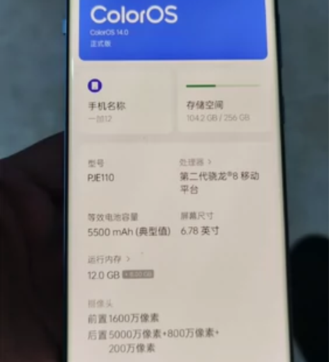 ?还价拉黑，一加ACE3手机，最近才上市的...