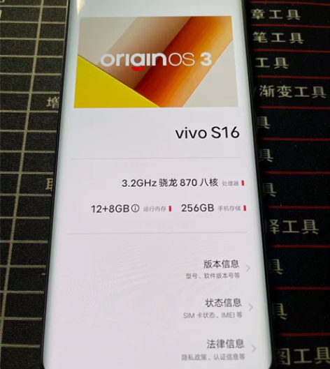 出一台VIVO S16  12+256 晓...