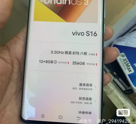 vivo，s16，12+256所有功能正常...