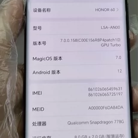 荣耀60  8+256纯原曲屏手机  手机...