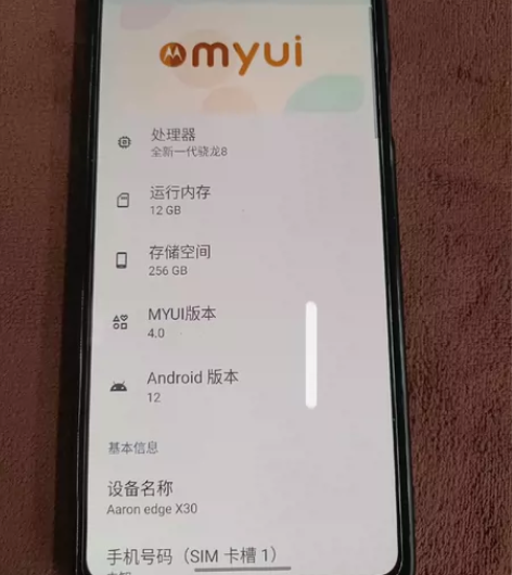 Motorola/摩托罗拉 Edge X3...