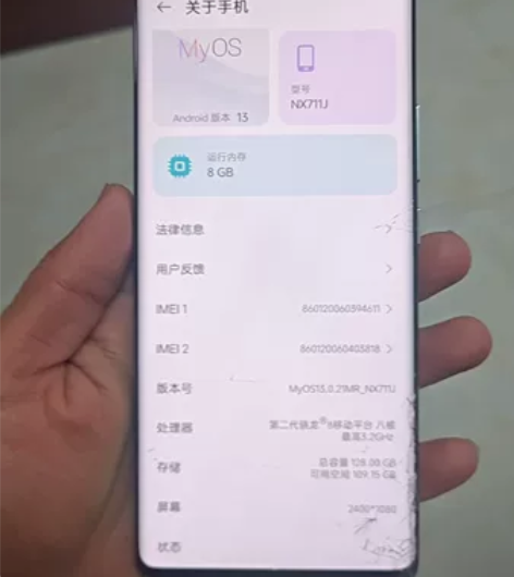 努比亚z50国行8+128，成色垃圾外屏碎...