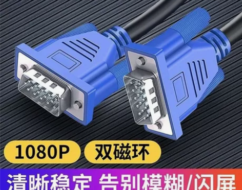 VGA线台式主机电脑连接线电视屏与视频数据...