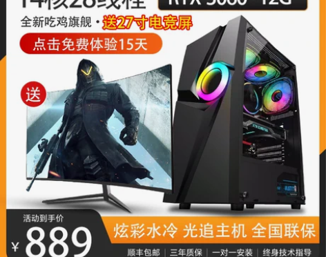 水冷电脑台式机全套i7i9级电竞多开RTX...