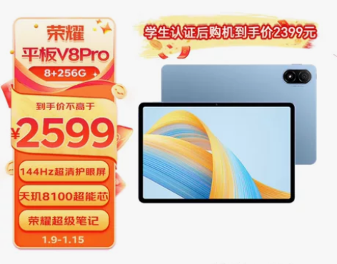 荣耀平板V8 Pro全新未拆封，型号：RO...