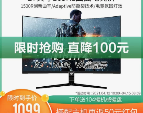 IPASON/攀升 27英寸165HZ电竞...
