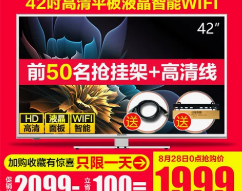 Skyworth/创维 42X5 42英寸...