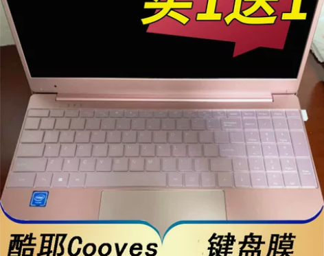 隆视 酷耶Cooyes2 笔记本键盘保护膜...
