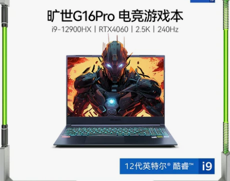 百亿补贴机械革命 旷世G16Pro i9-...