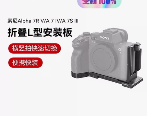 斯莫格3984适用于索尼A7R5/A7M4...