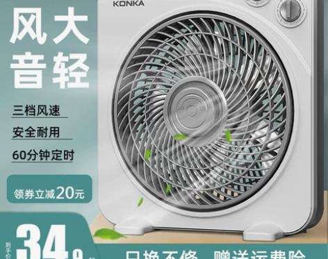 康佳电风扇台式家用转页扇静音台扇学生鸿运扇...
